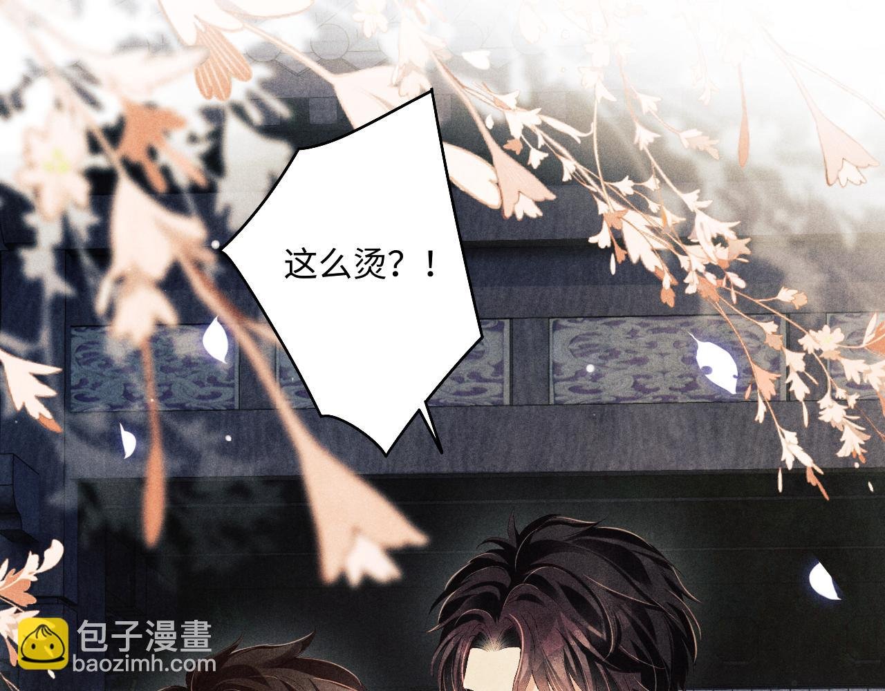 第118话 一起取暖