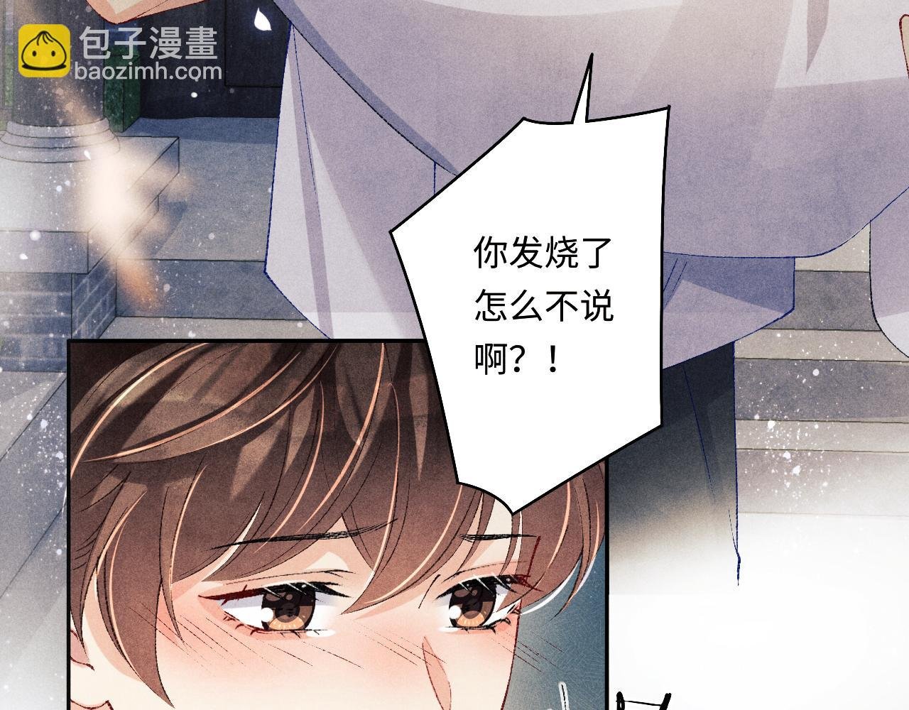 第118话 一起取暖