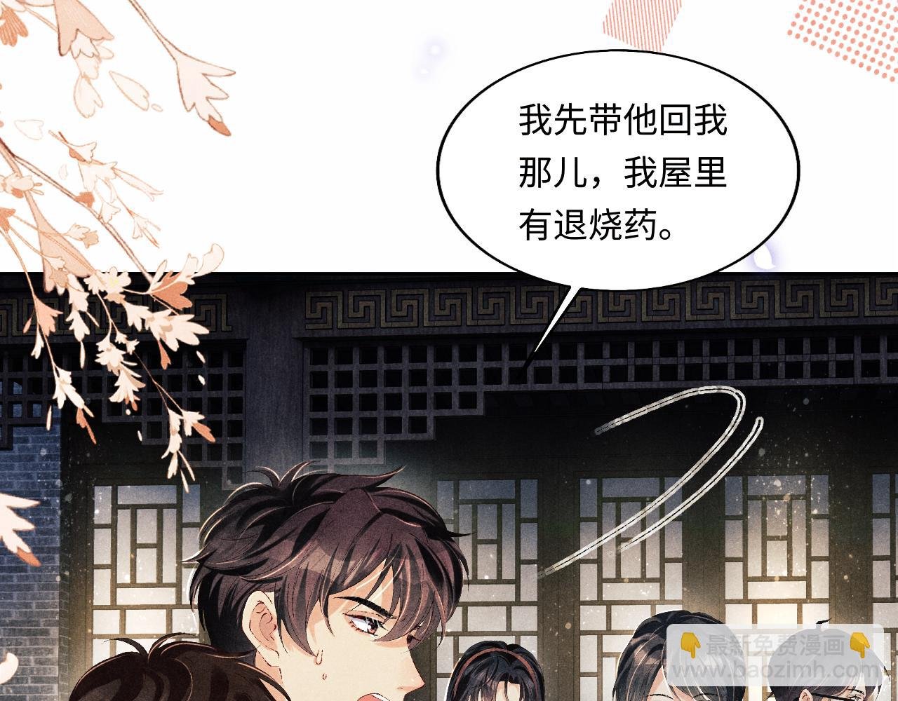 第118话 一起取暖
