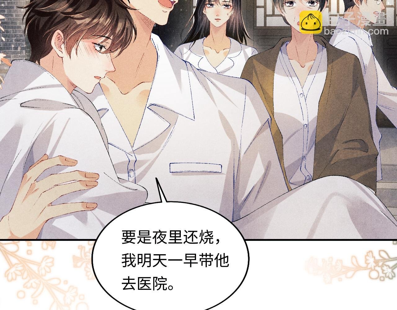 第118话 一起取暖