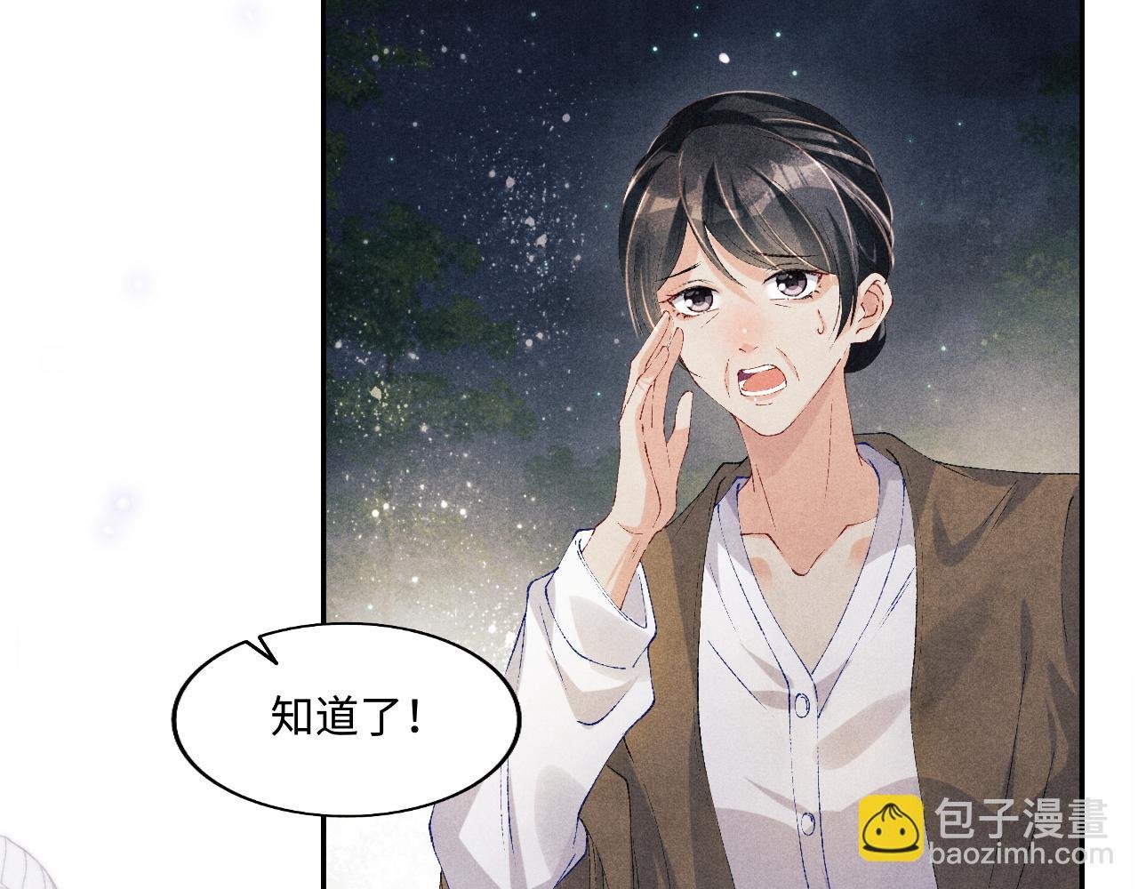 第118话 一起取暖