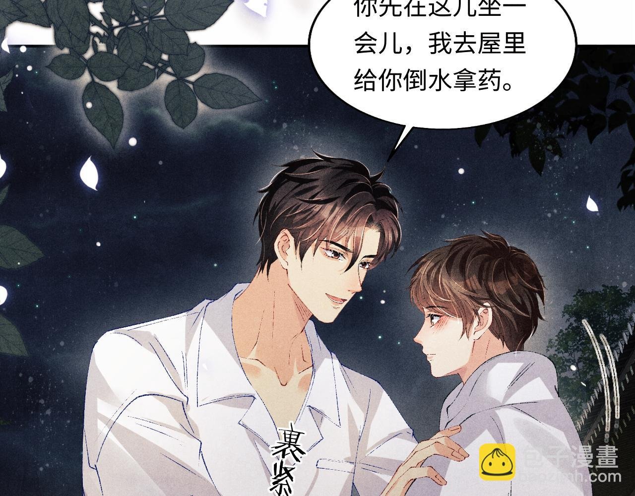 第118话 一起取暖