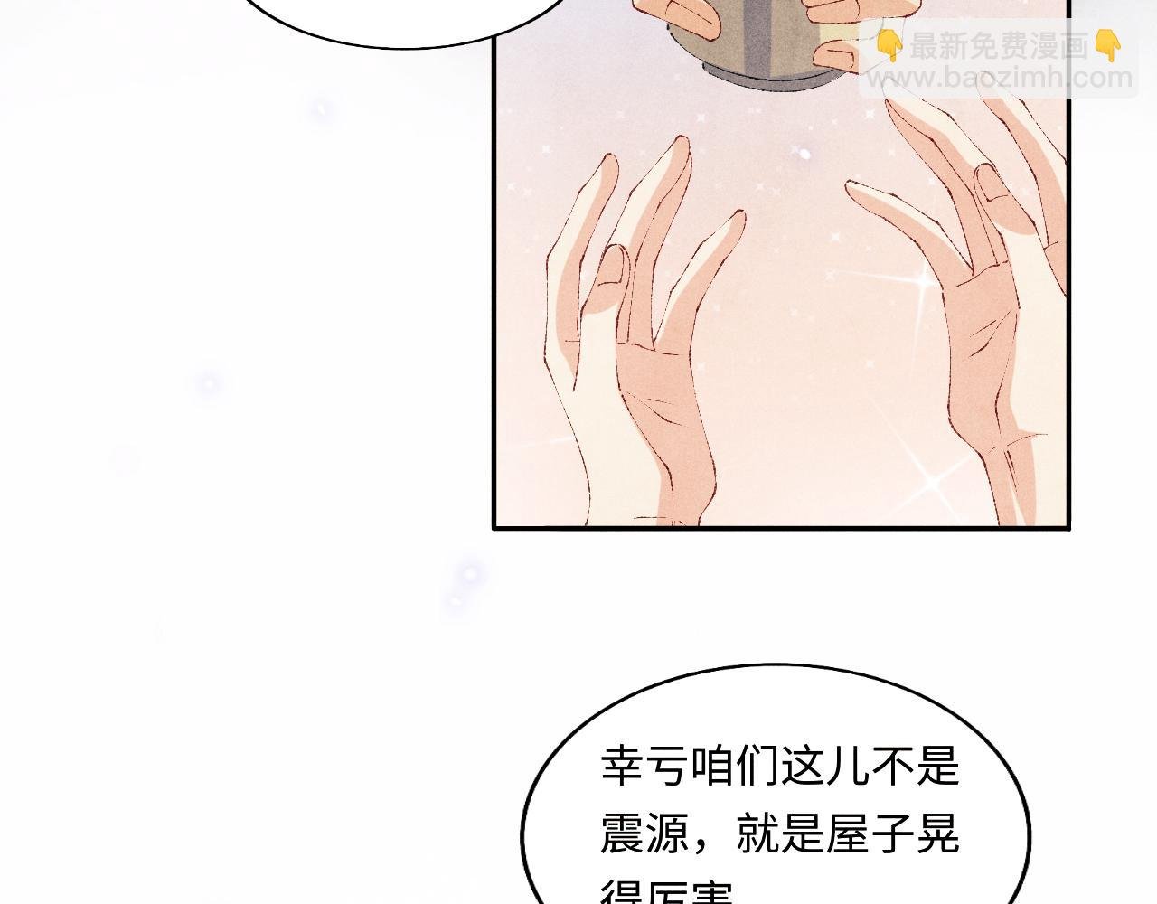 第118话 一起取暖