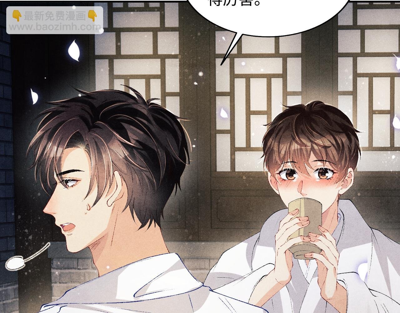 第118话 一起取暖