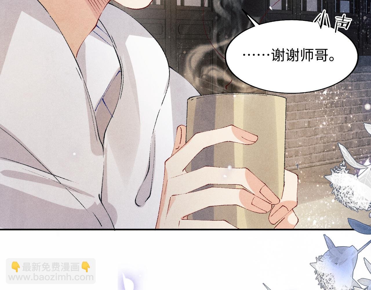 第118话 一起取暖