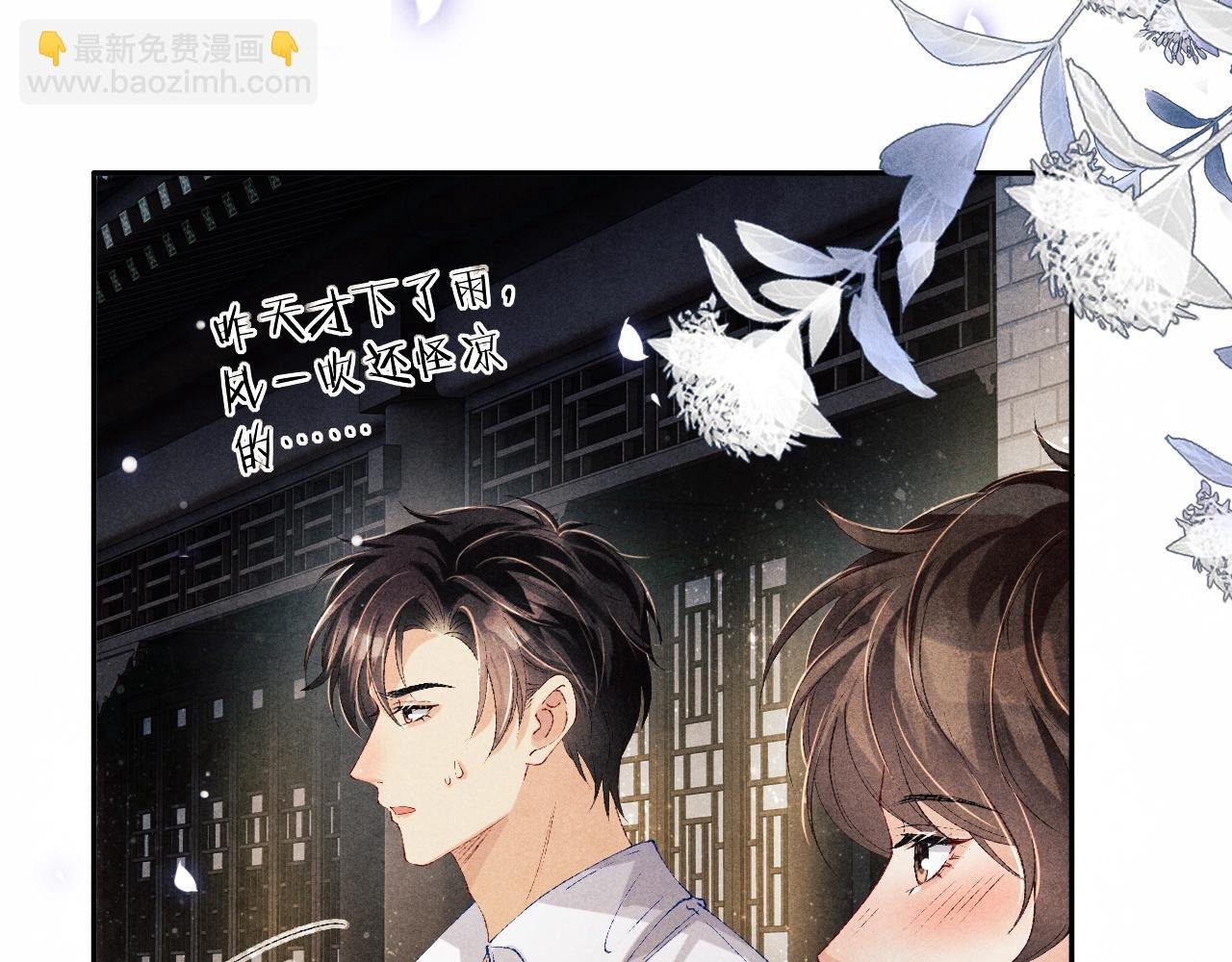 第118话 一起取暖