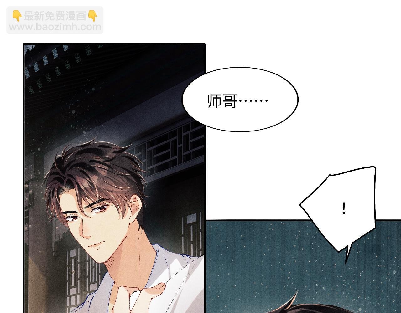 第118话 一起取暖