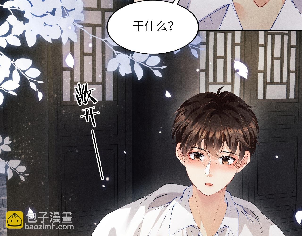 第118话 一起取暖