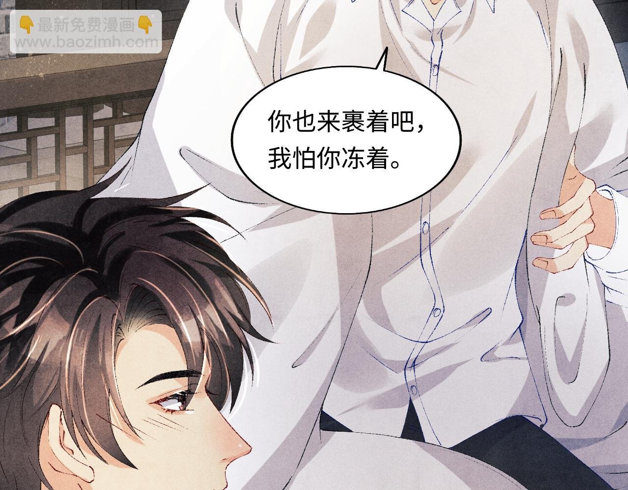 第118话 一起取暖
