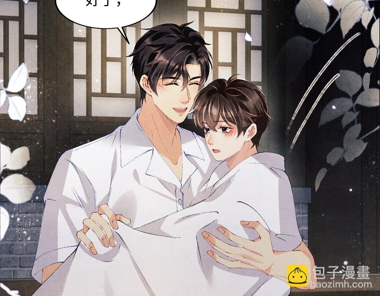 第118话 一起取暖
