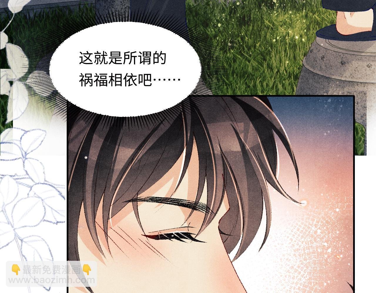 第118话 一起取暖