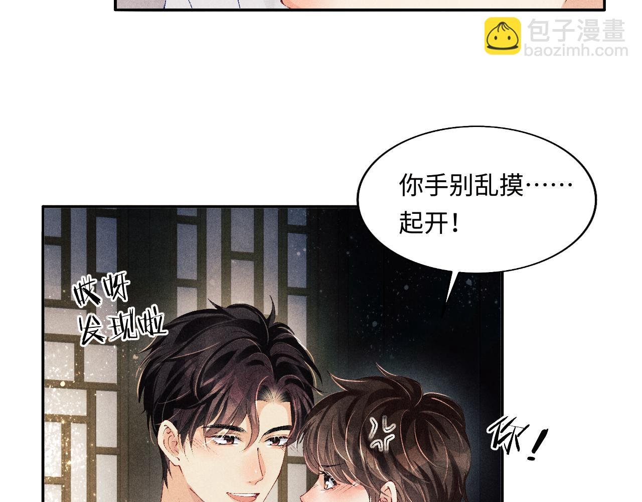 第118话 一起取暖