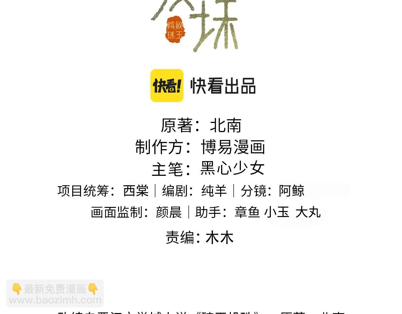 第120话 以后只吃我给你的