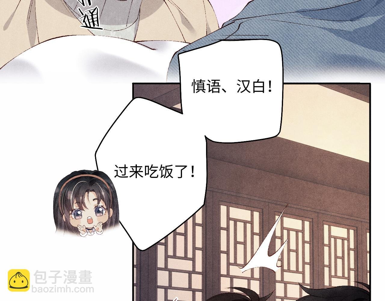 第120话 以后只吃我给你的