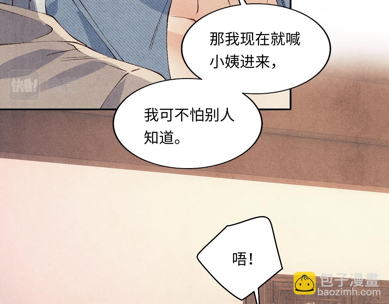 第120话 以后只吃我给你的