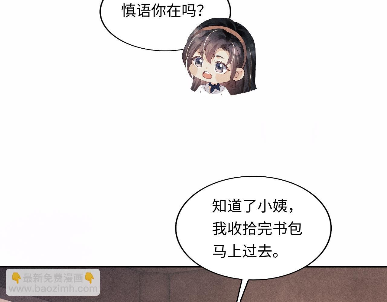 第120话 以后只吃我给你的