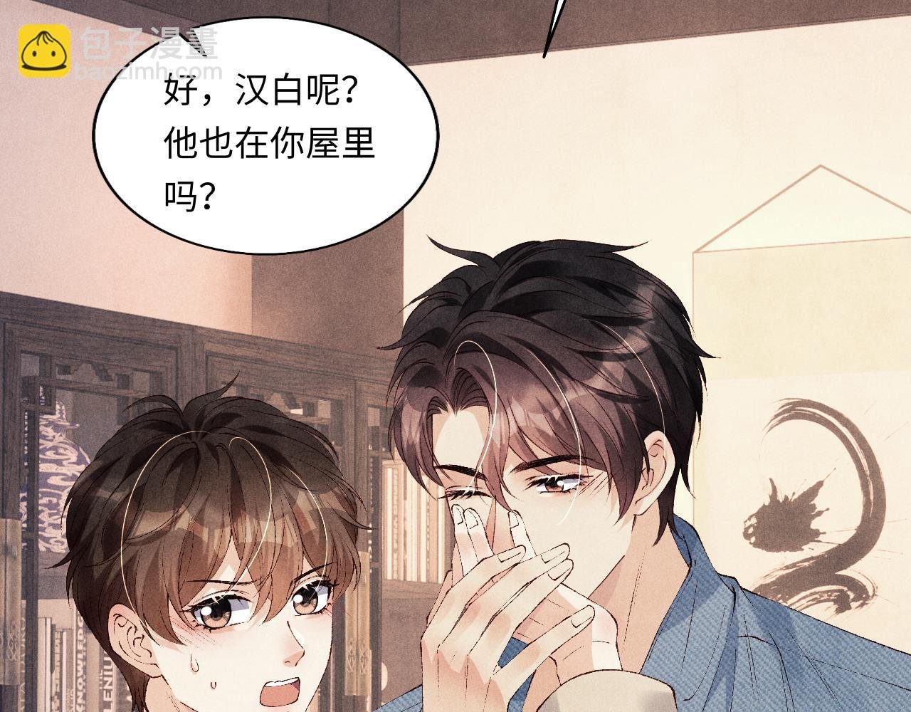 第120话 以后只吃我给你的