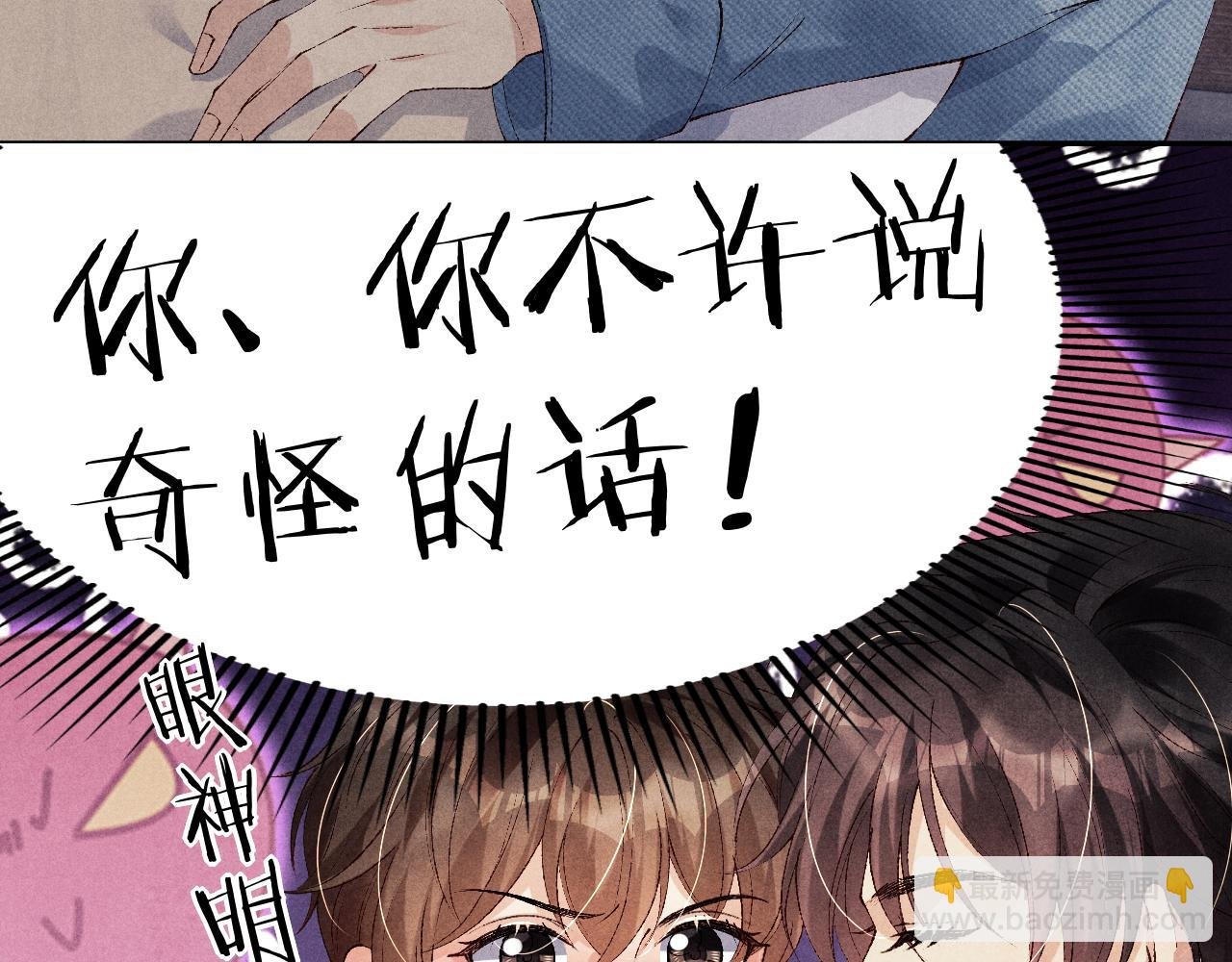 第120话 以后只吃我给你的
