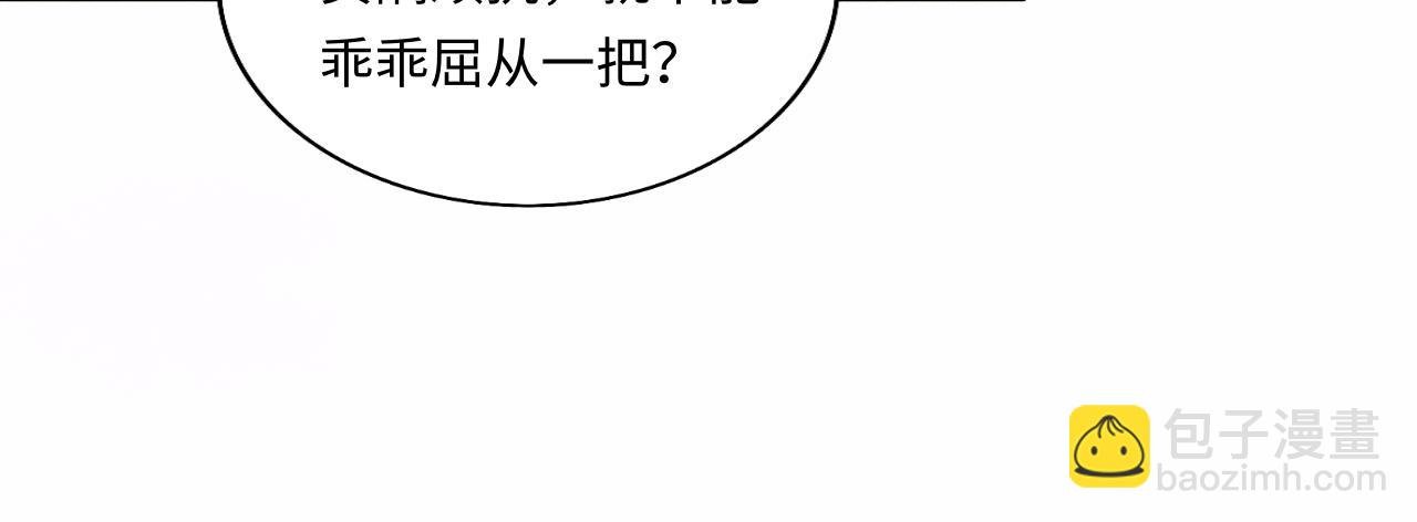 第120话 以后只吃我给你的