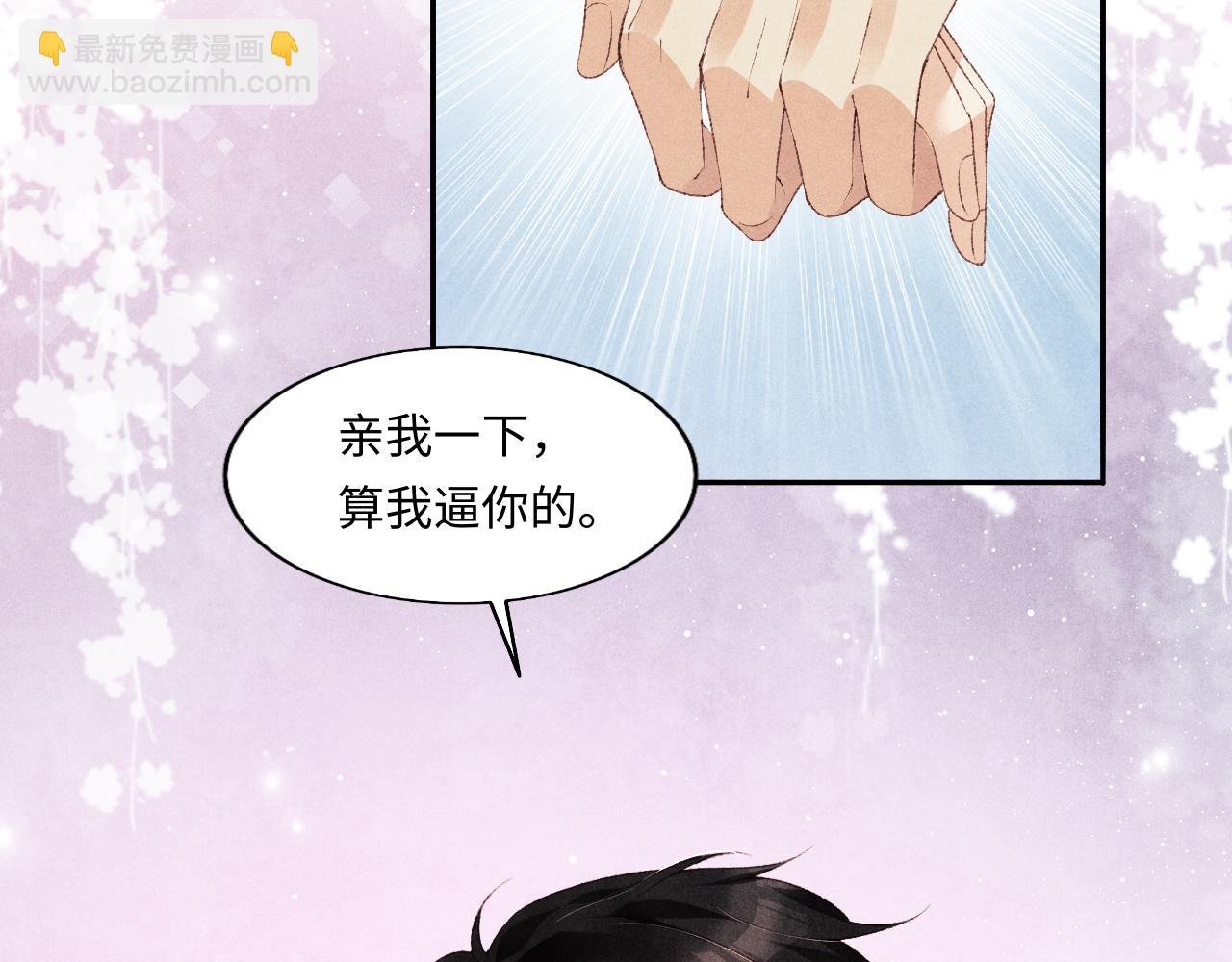 第120话 以后只吃我给你的