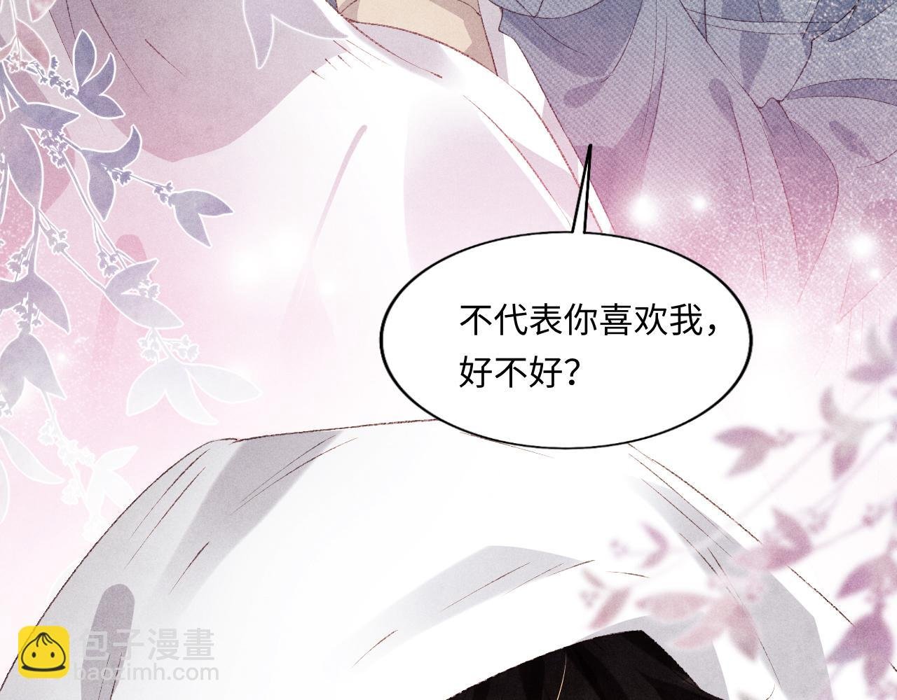 第120话 以后只吃我给你的