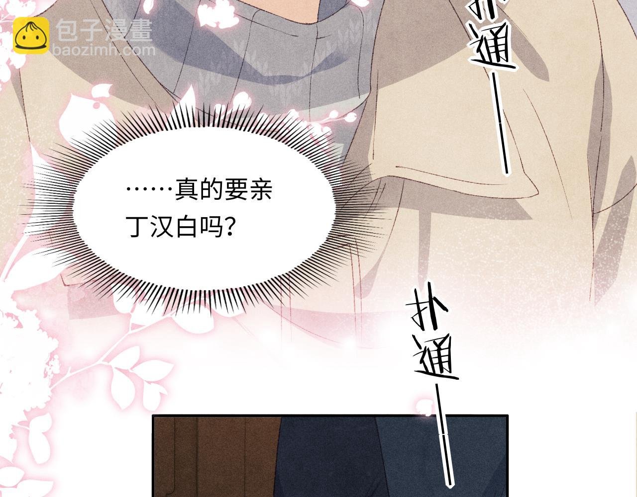 第120话 以后只吃我给你的