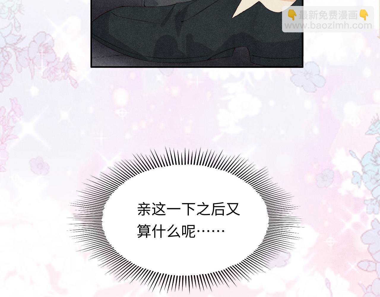 第120话 以后只吃我给你的