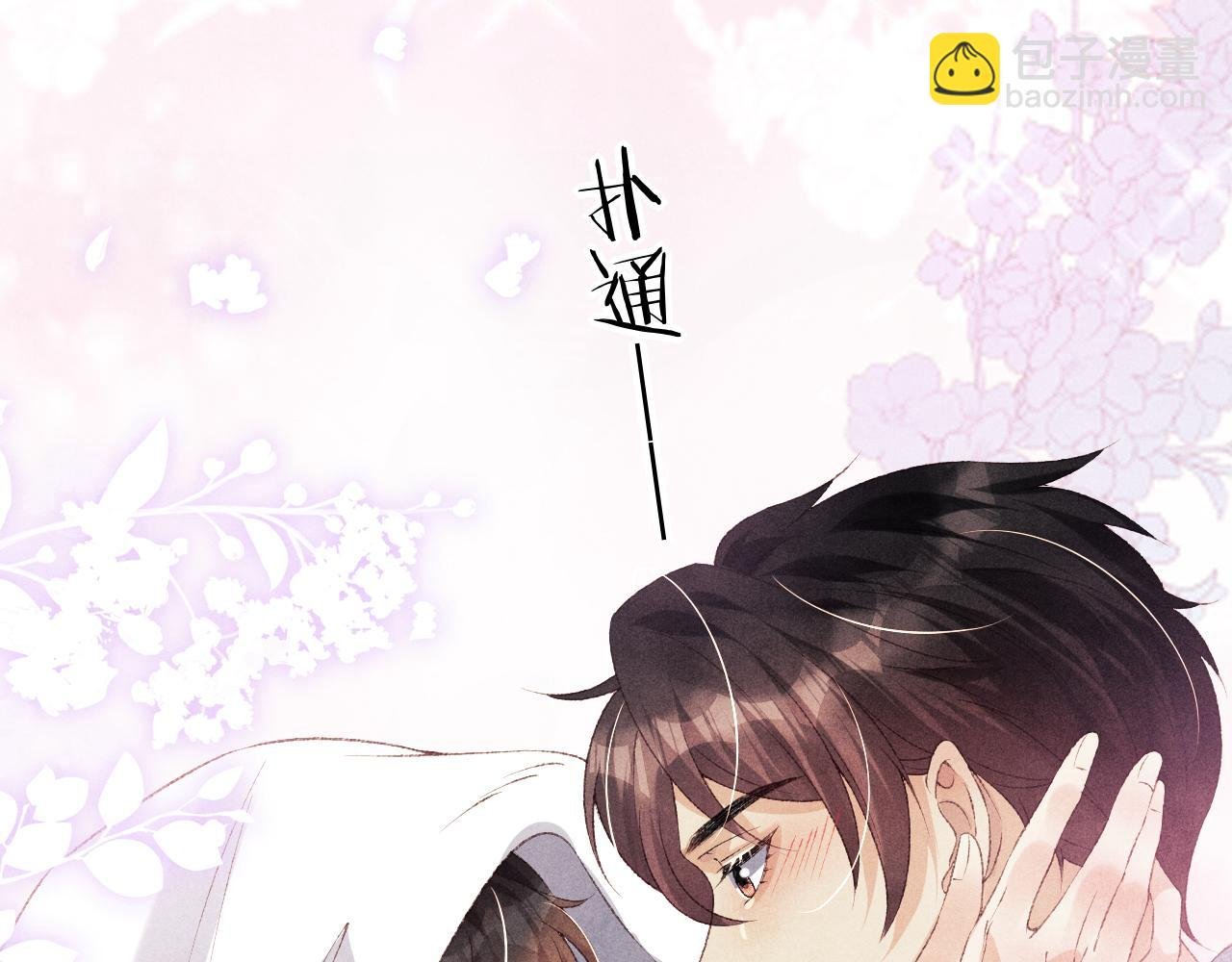 第120话 以后只吃我给你的