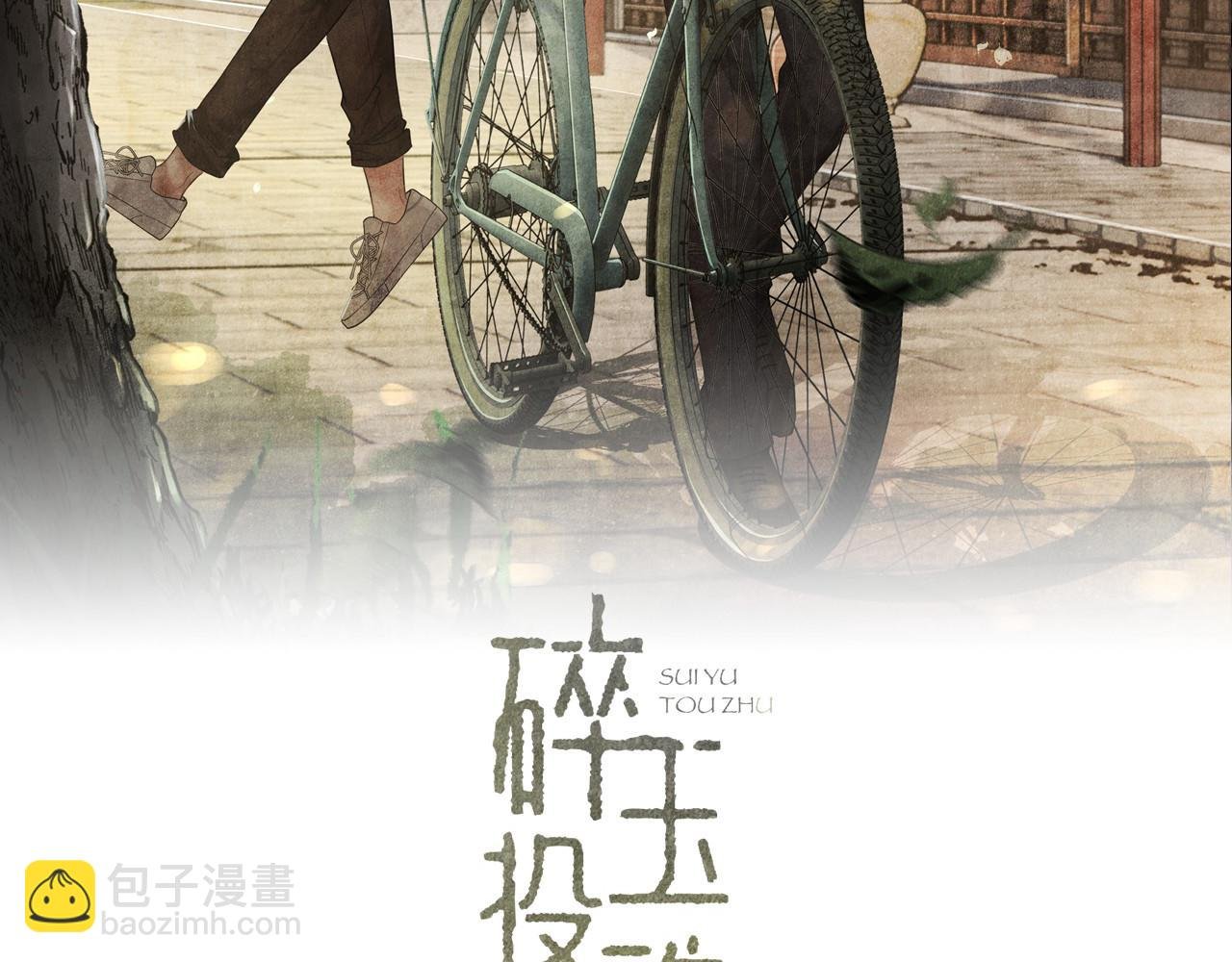 第121话 跟姜延恩打情骂俏？