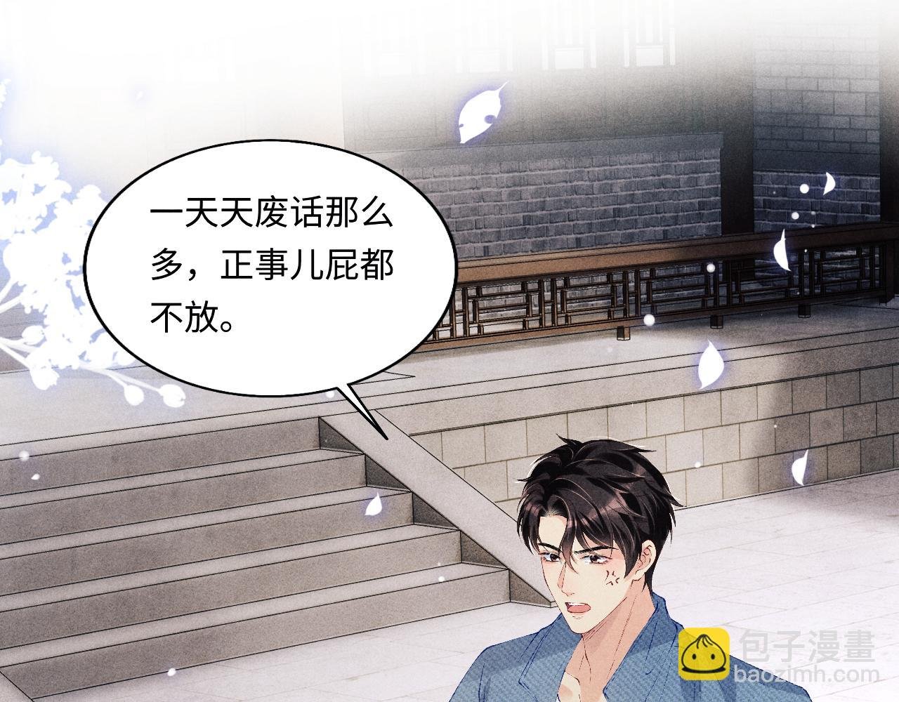 第121话 跟姜延恩打情骂俏？