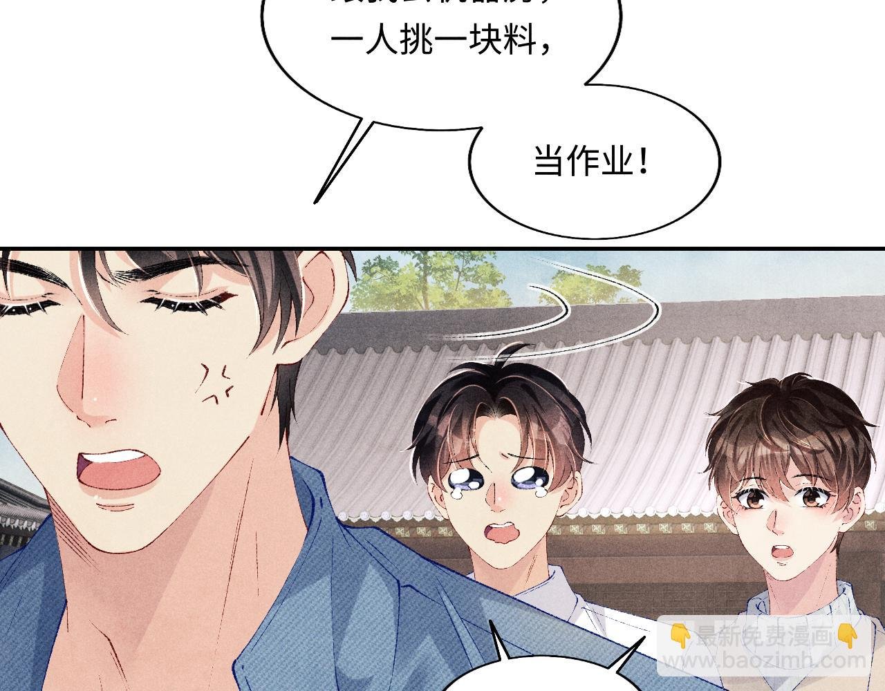 第121话 跟姜延恩打情骂俏？