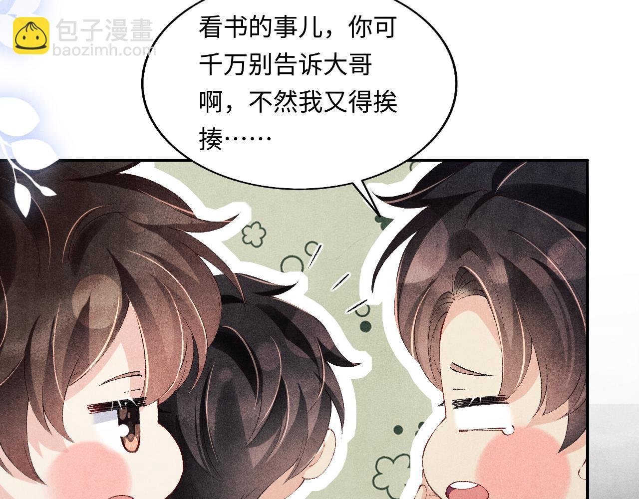 第121话 跟姜延恩打情骂俏？