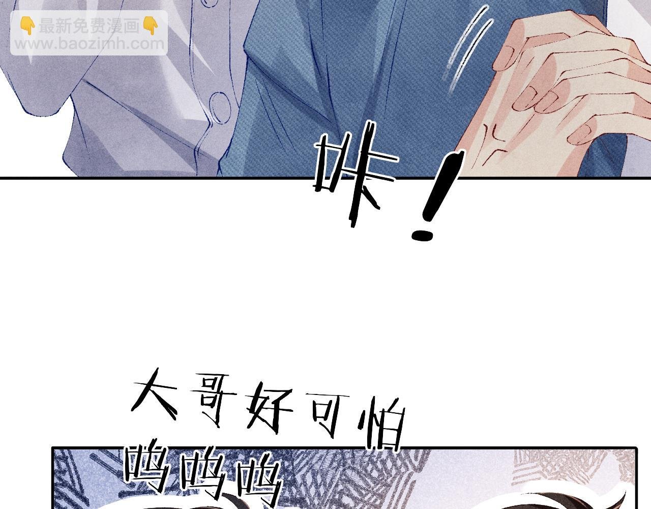 第121话 跟姜延恩打情骂俏？