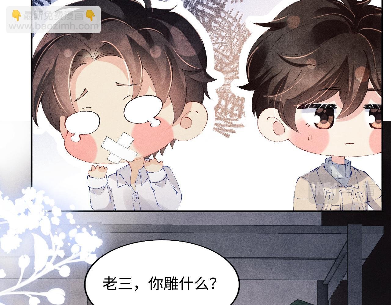 第121话 跟姜延恩打情骂俏？