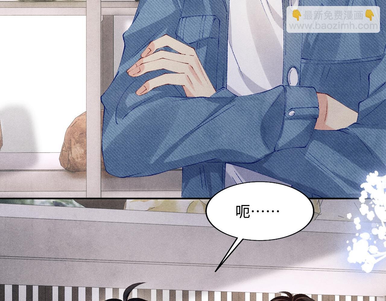 第121话 跟姜延恩打情骂俏？