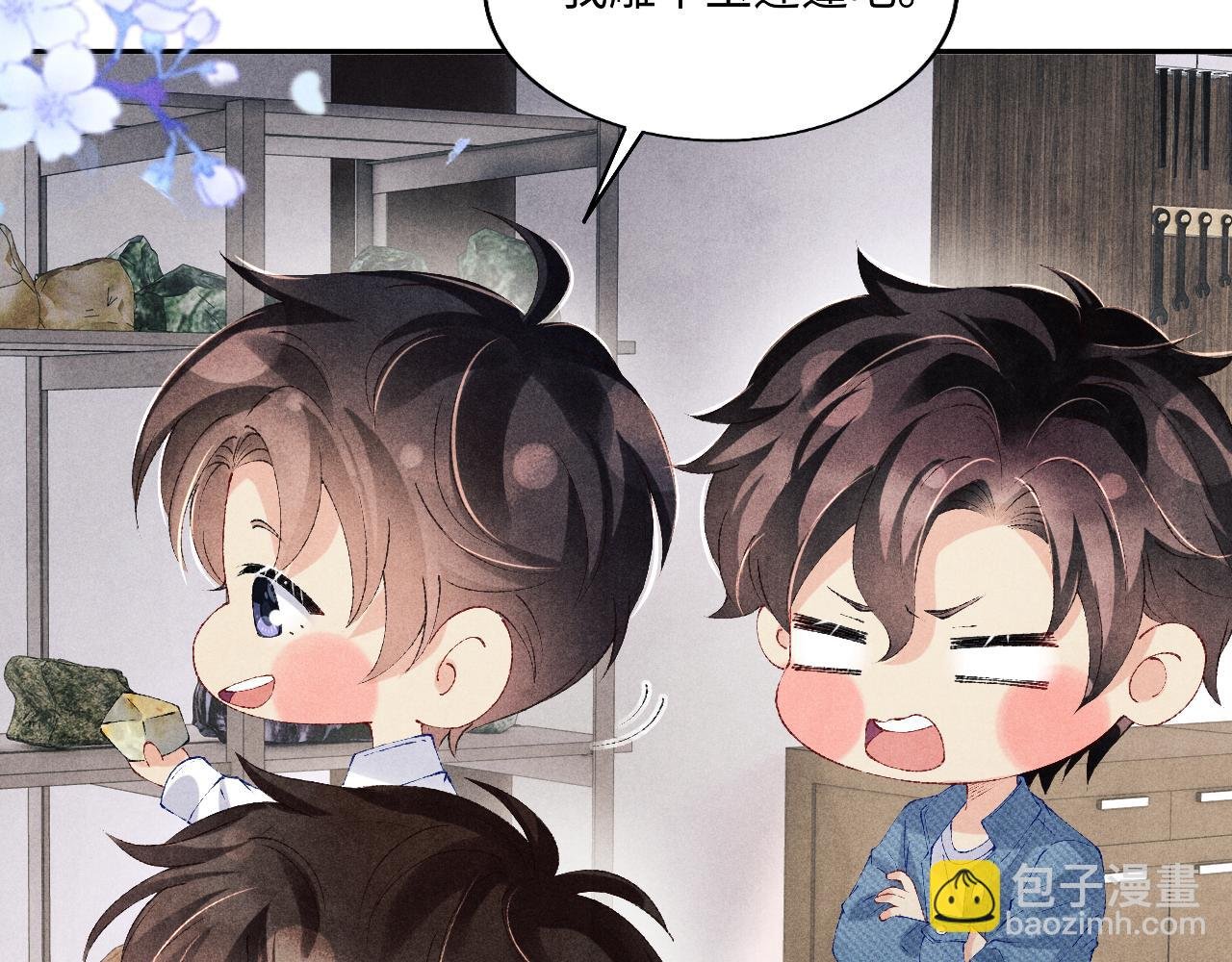 第121话 跟姜延恩打情骂俏？