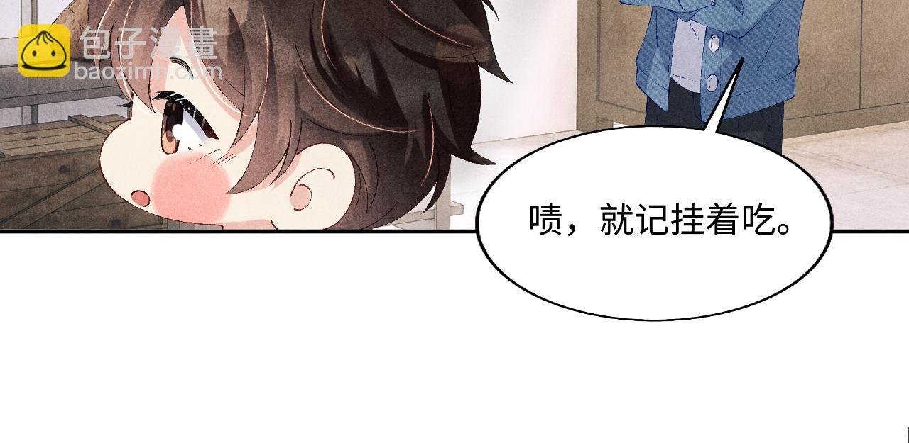 第121话 跟姜延恩打情骂俏？