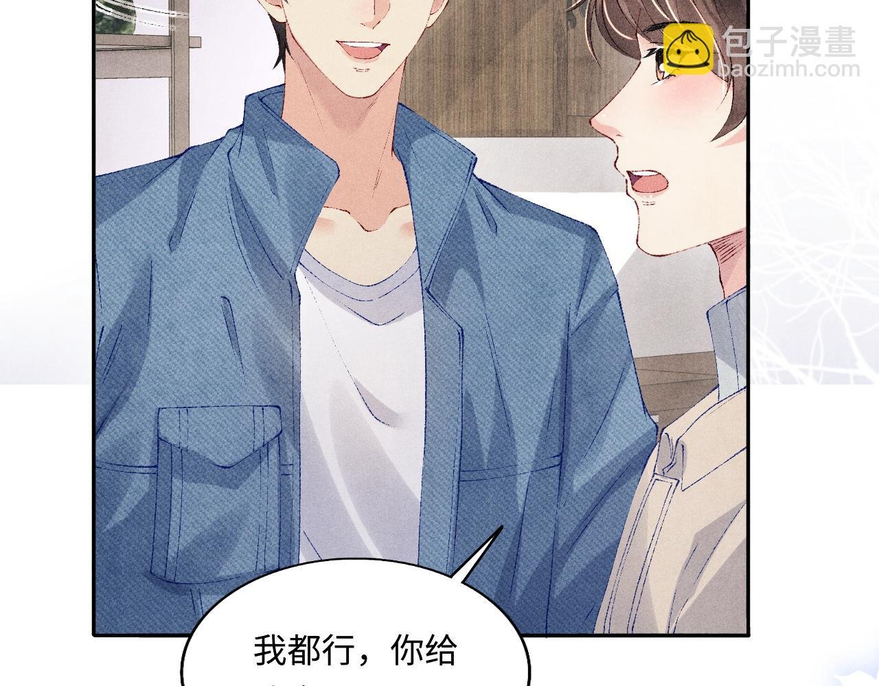 第121话 跟姜延恩打情骂俏？