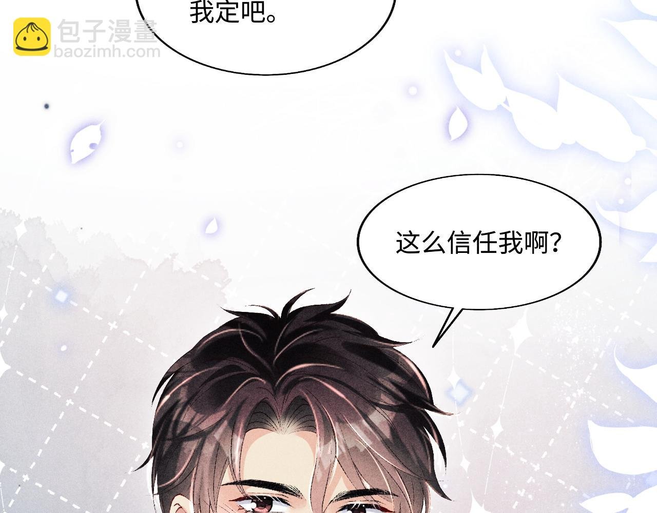 第121话 跟姜延恩打情骂俏？