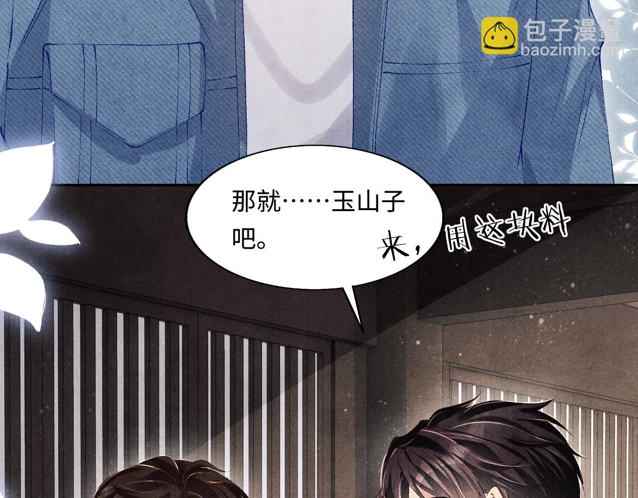 第121话 跟姜延恩打情骂俏？