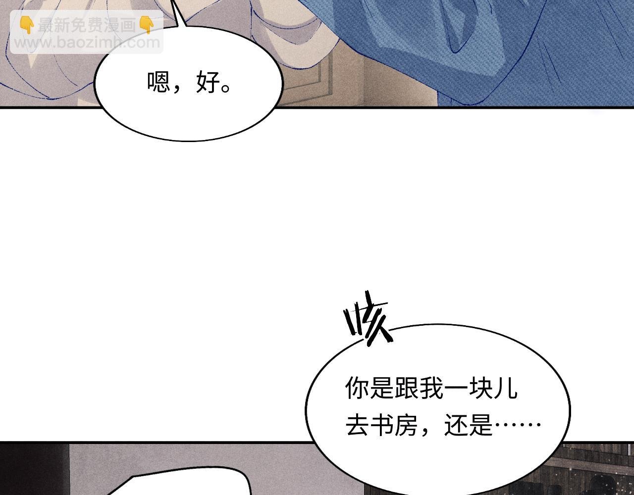 第121话 跟姜延恩打情骂俏？
