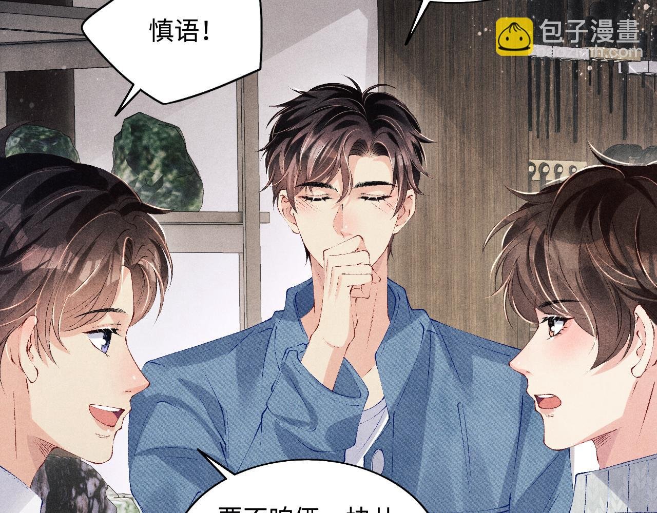 第121话 跟姜延恩打情骂俏？