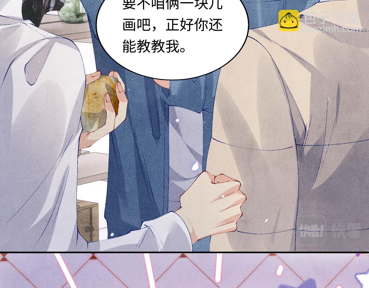 第121话 跟姜延恩打情骂俏？