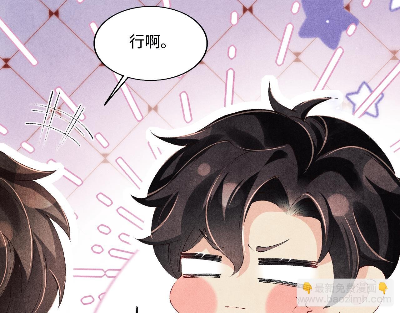 第121话 跟姜延恩打情骂俏？