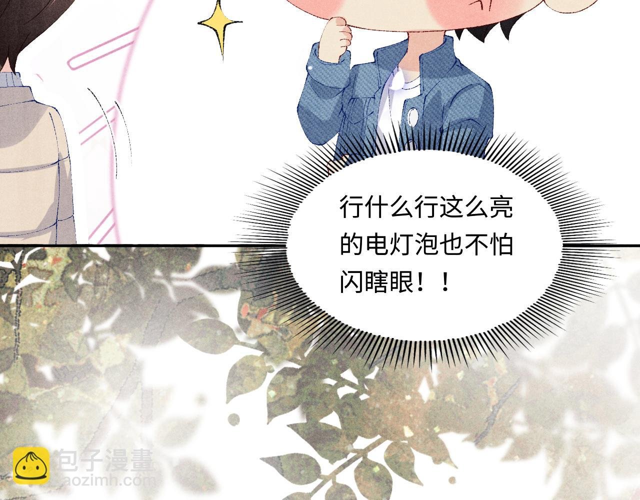 第121话 跟姜延恩打情骂俏？