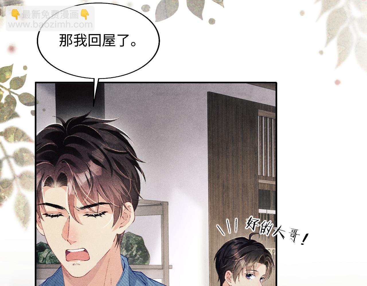 第121话 跟姜延恩打情骂俏？