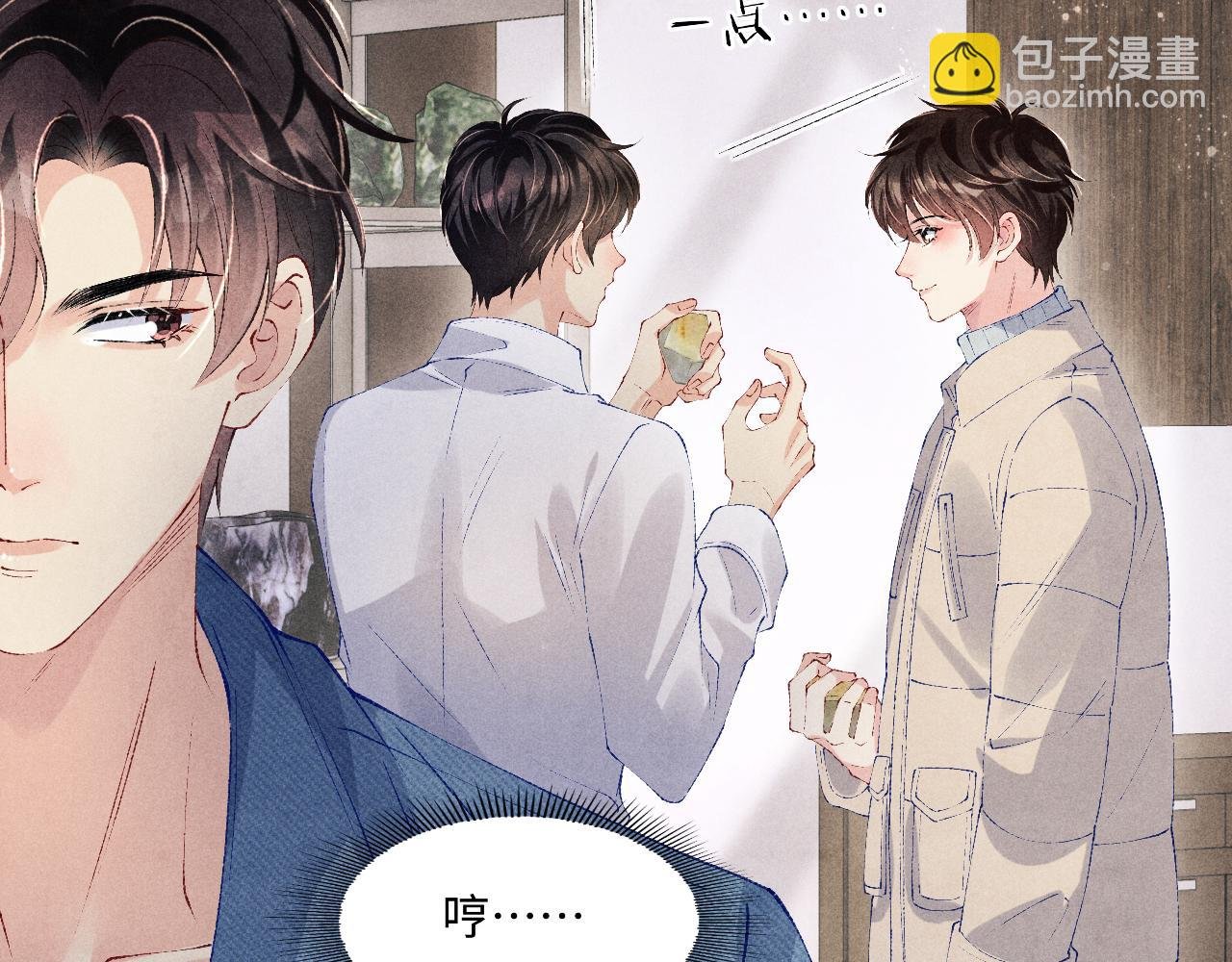 第121话 跟姜延恩打情骂俏？