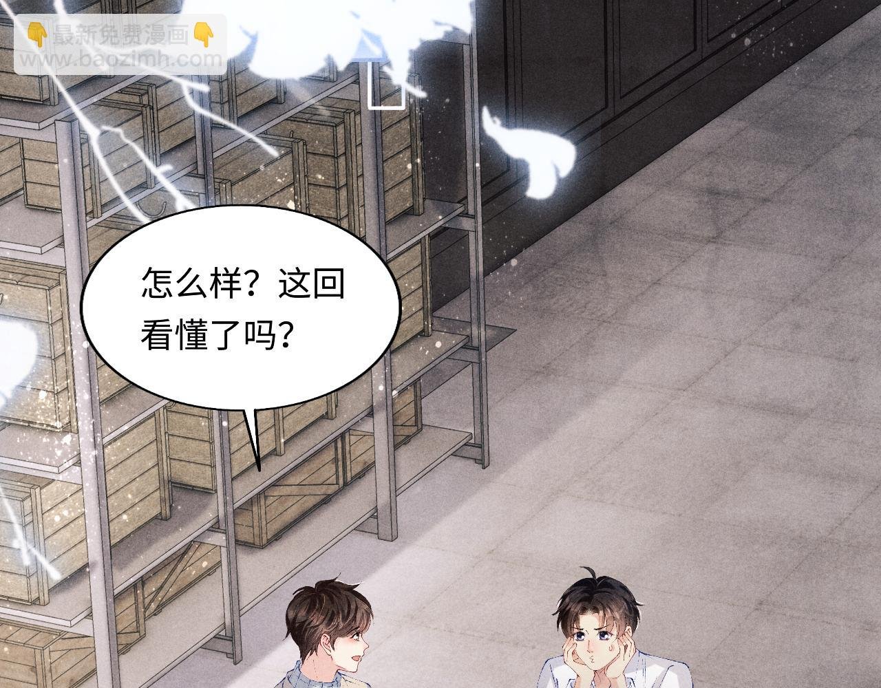 第121话 跟姜延恩打情骂俏？
