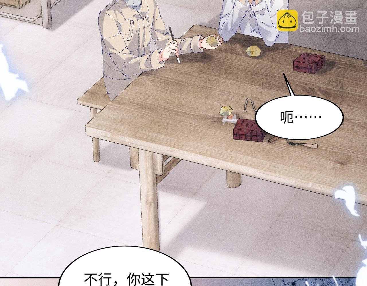 第121话 跟姜延恩打情骂俏？