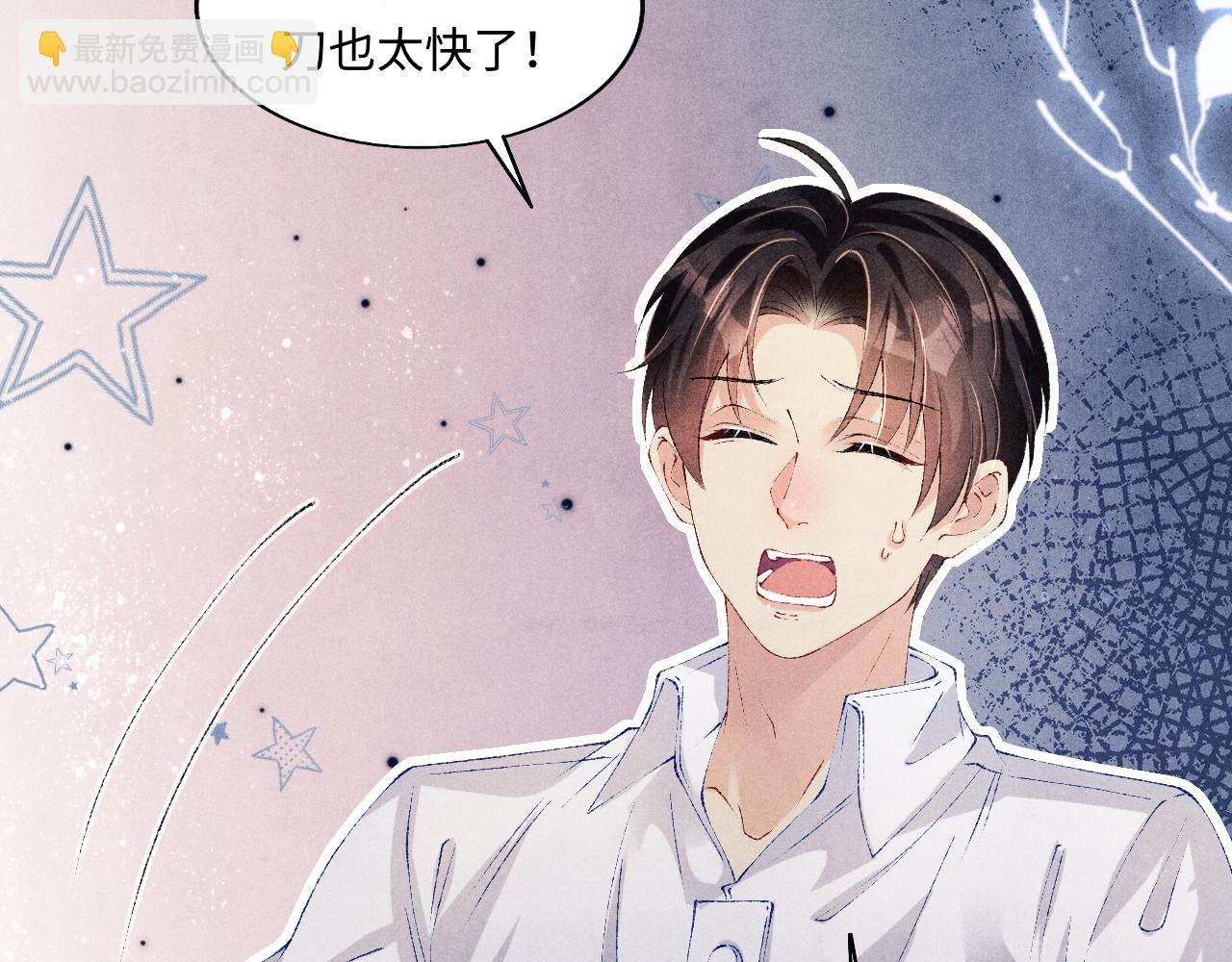 第121话 跟姜延恩打情骂俏？